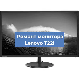 Замена конденсаторов на мониторе Lenovo T22i в Екатеринбурге